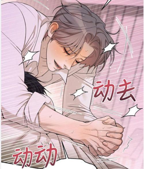 哔咔漫画韩漫免费版截图3