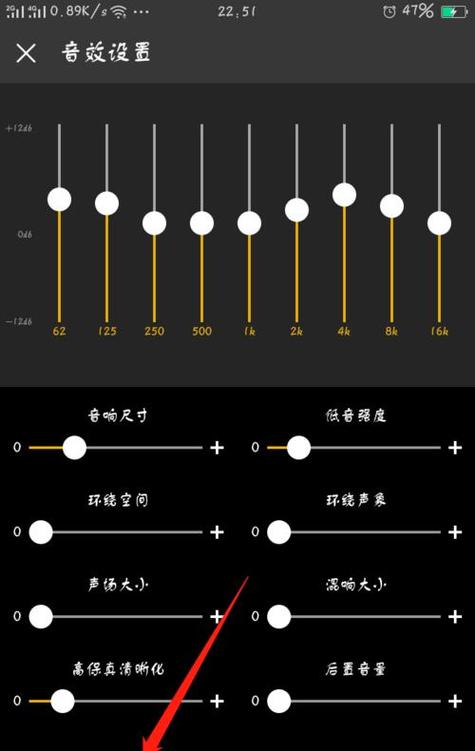 酷狗10段均衡器最清晰完美