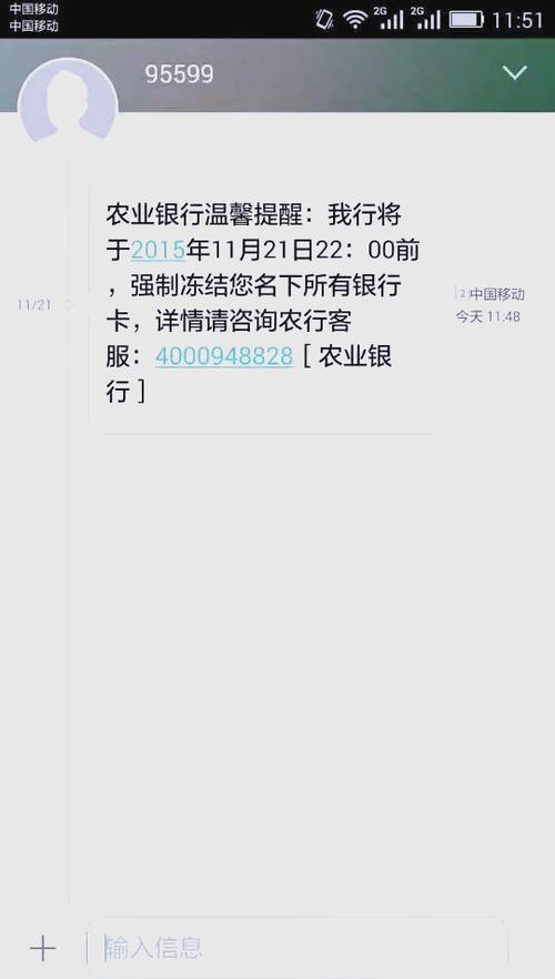 农业银行卡短信提醒怎么开通