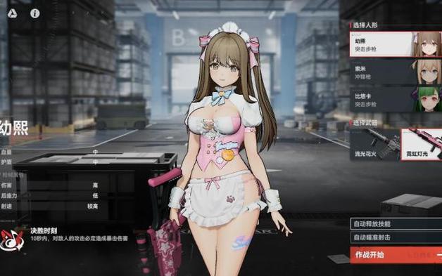 少女前线二追放截图3