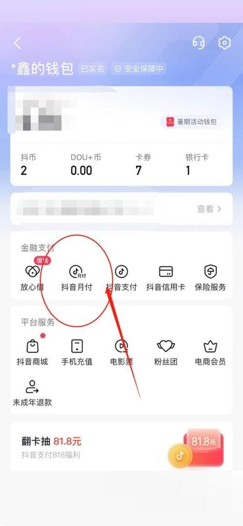 美团月付可以当月还吗