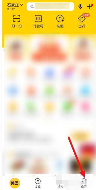 美团月付可以当月还吗截图2