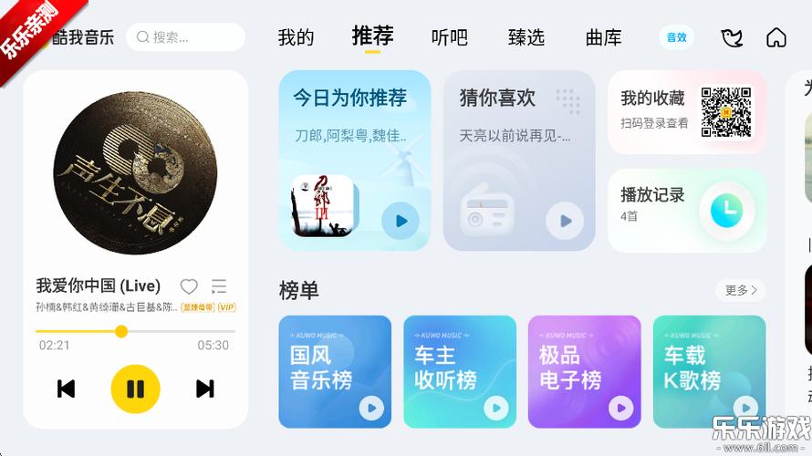 酷我音乐车机版2025