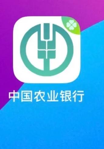 农行app下载官方