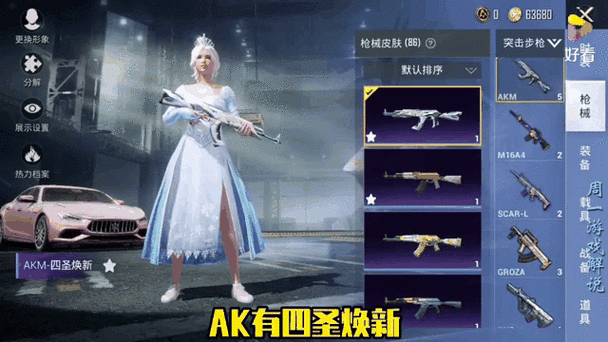 和平精英粉丝牌怎么弄截图3