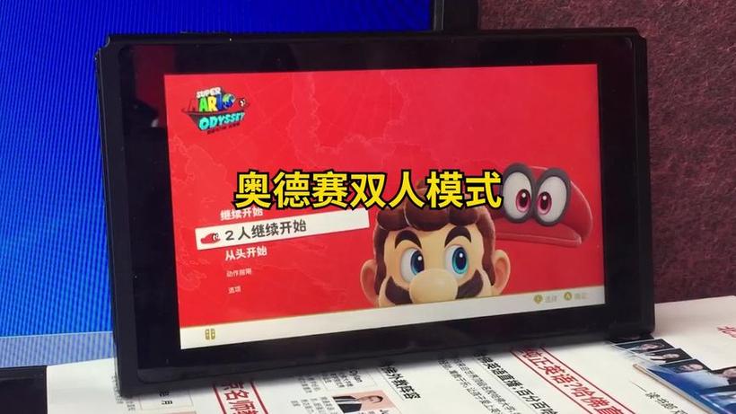 switch奥德赛可以双人吗