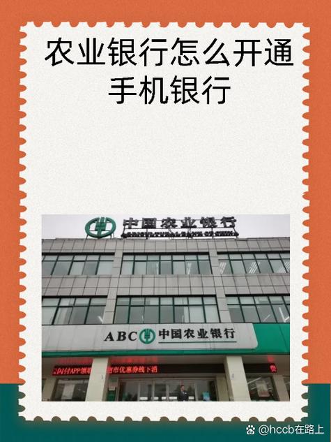 怎么开通农业银行短信提醒截图3