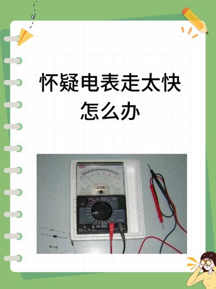 怎样才能快速耗电截图2