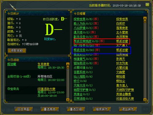 问道手游帮派活动有哪些
