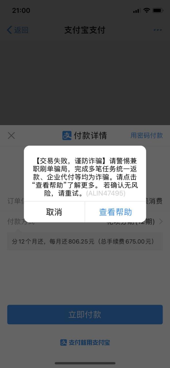 花呗收款限额