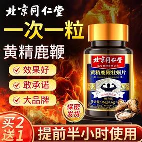 中药壮阳药哪个效果好截图1