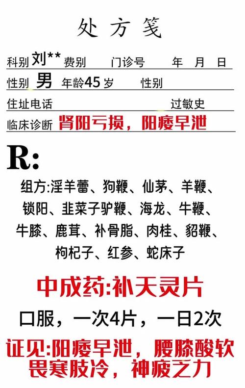中药壮阳药哪个效果好截图2