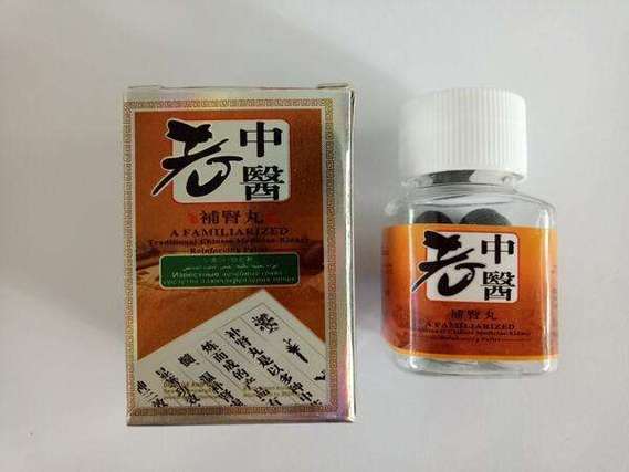 中药壮阳药哪个效果好截图3