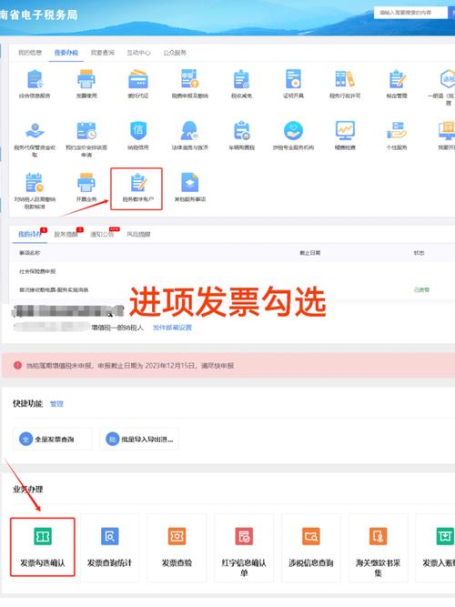发票勾选再撤销