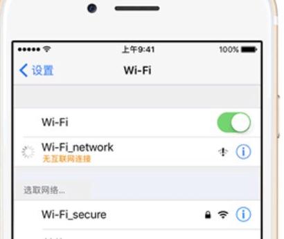 ipad无法输入wifi密码
