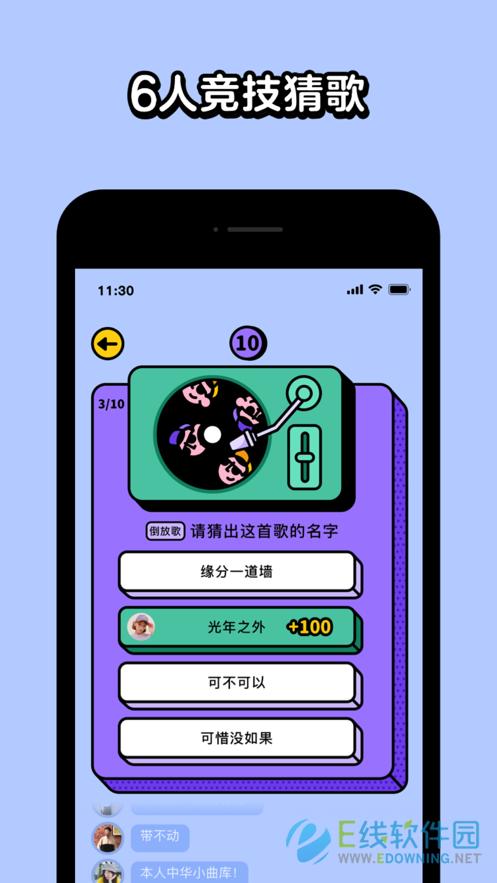 疯狂猜歌词红包版