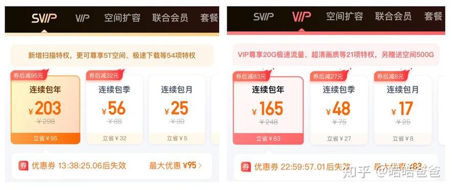 百度网盘下载文件需要开通会员吗