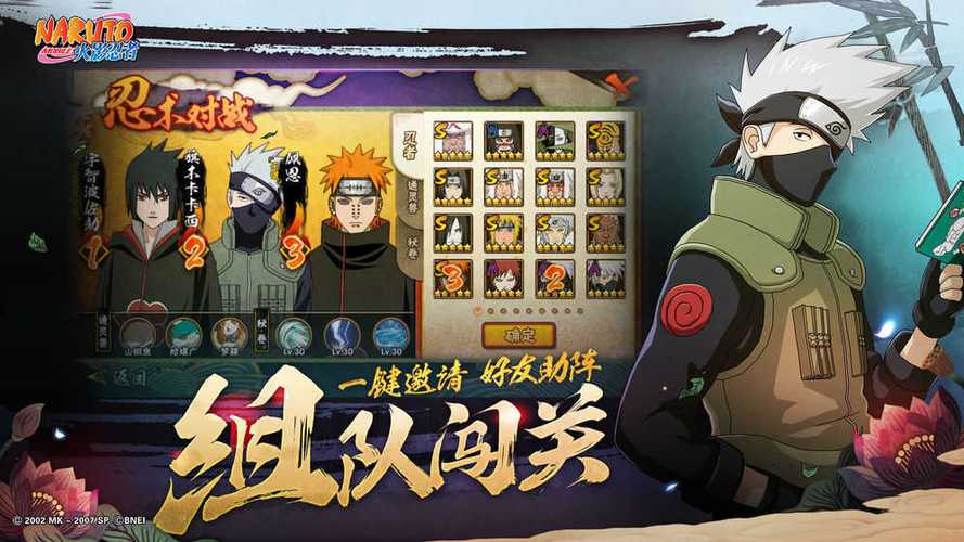 火影忍者官方下载入口