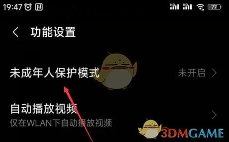 小米成年模式删除软件
