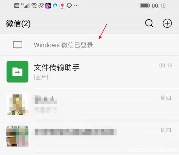 微信在电脑上登录手机上能看到吗