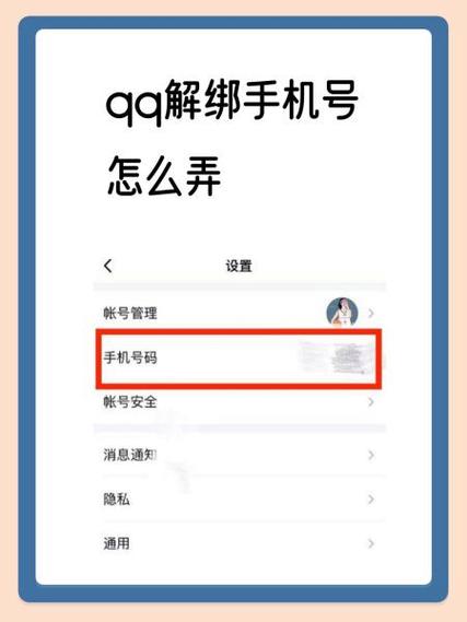 支付宝 解除 绑定 闲鱼