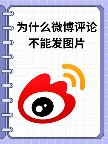 微博注销后评论还在吗