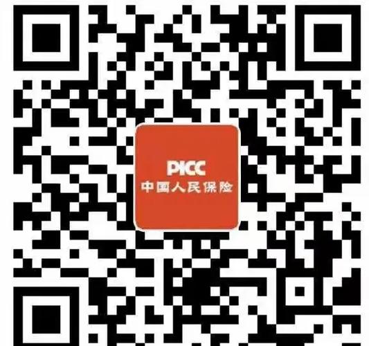 人保e通最新版本截图3