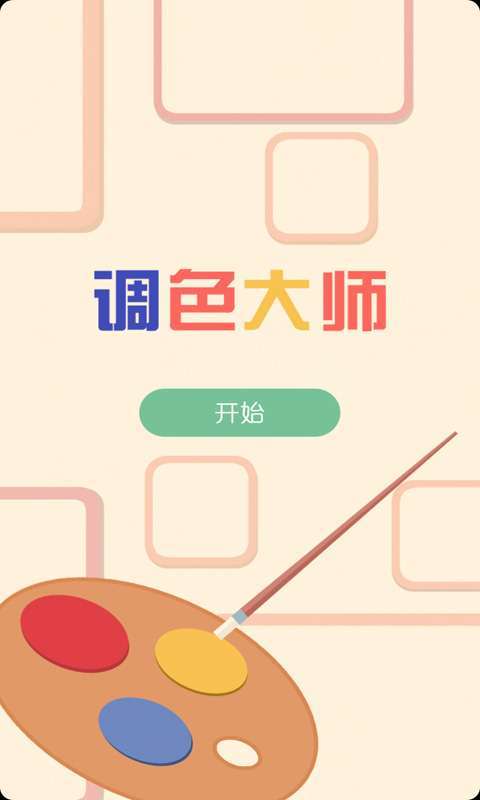 苹果手机app名字怎么改颜色