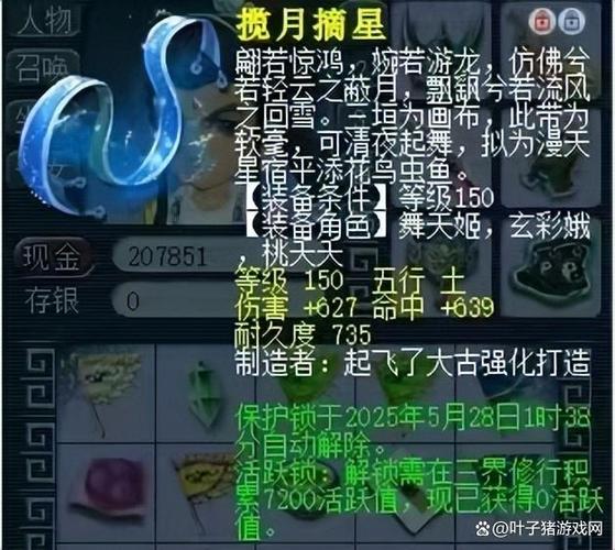 梦幻西游60环装多少钱