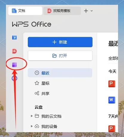 wps office手机版打印设置图标