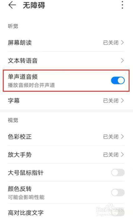 华为手机外放声音忽大忽小怎么回事