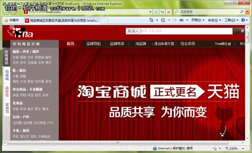 爱淘宝商城官方网站截图2