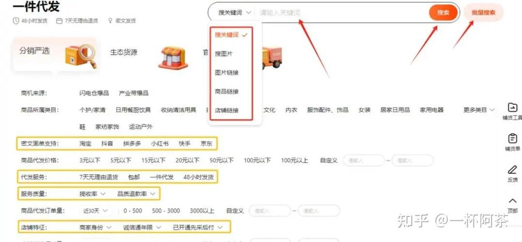 爱淘宝商城官方网站截图3