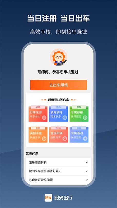 滴滴网约车可以异地接单吗