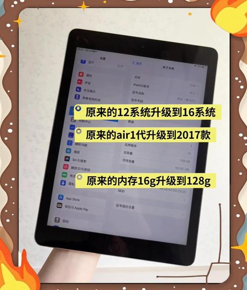老款ipad升级系统