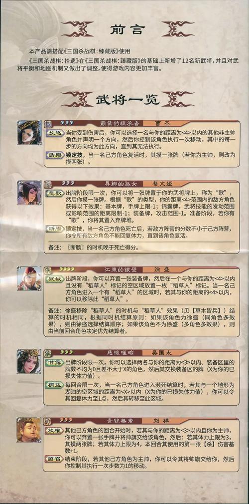 战棋三国修改教程