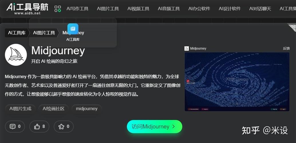 ai图片生成器