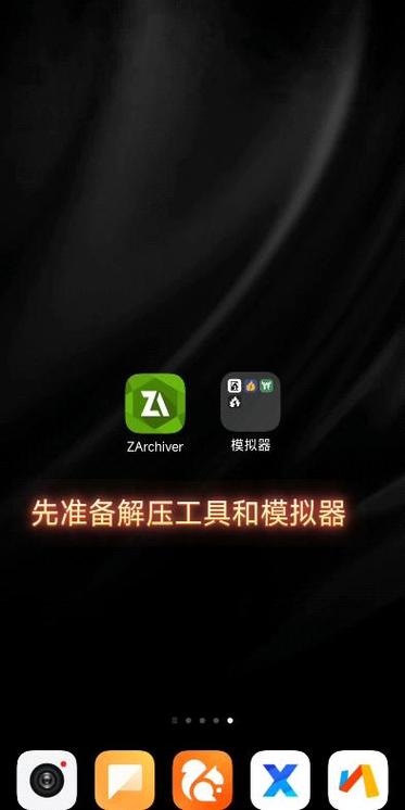 joiplay模拟器导入apk