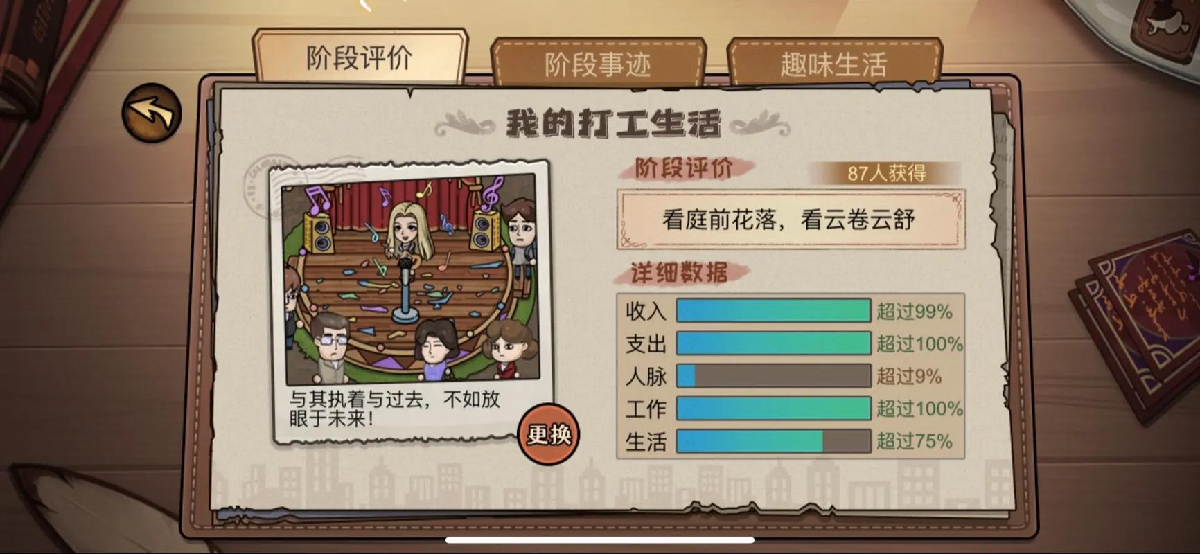 MC打工模拟器最新版本更新内容分享
