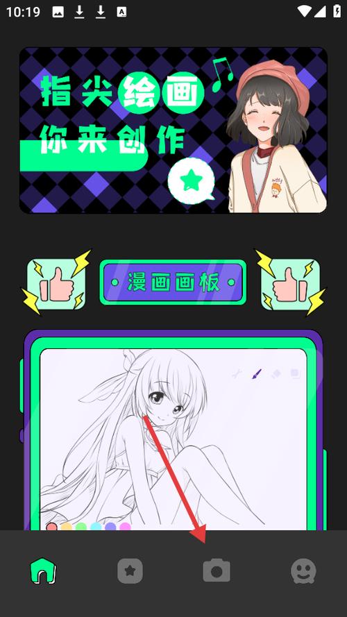 云漫漫画去广告版截图2