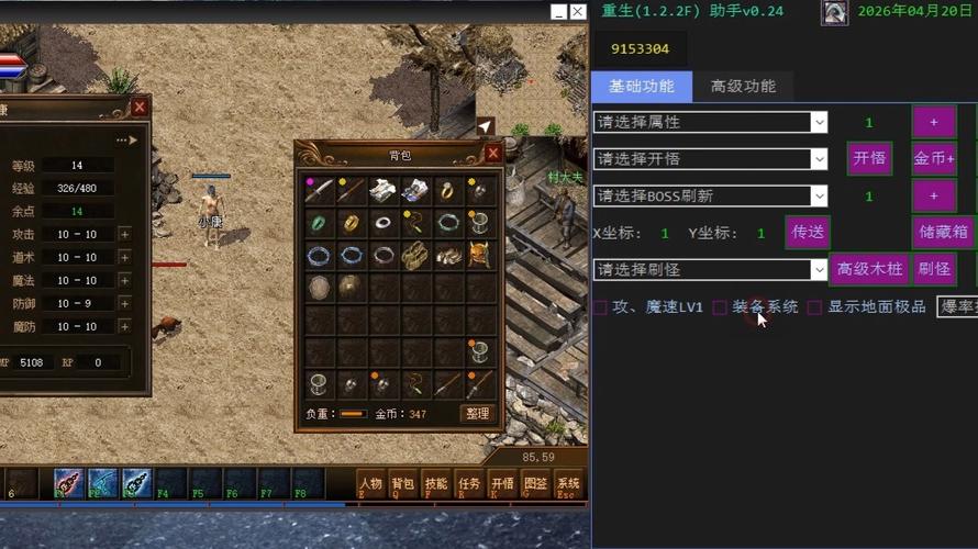 lp单机传奇攻略