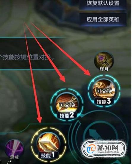王者荣耀单机按键修改