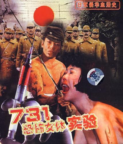 《兽行日寇》电影完整版免费观看截图1