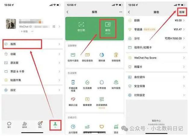 微信收款记录怎么删除截图2