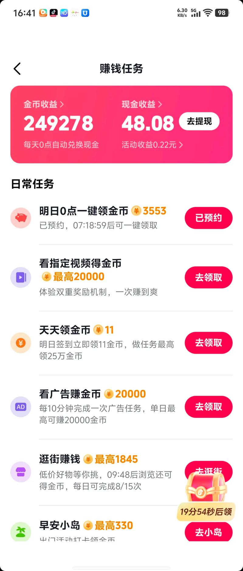 看视频一小时可以赚几元