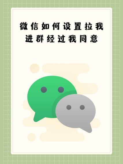 qq拉我进群需要我同意怎么设置