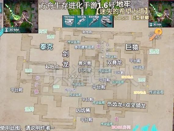 方舟生存进化墓碑攻略