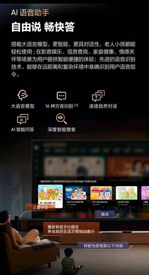 科大讯飞语音助手
