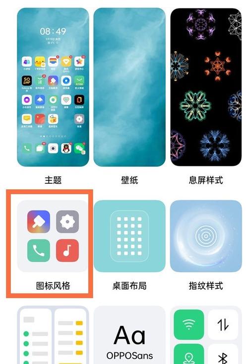 图标包怎么替换图标