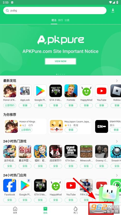 apkpure怎么下载